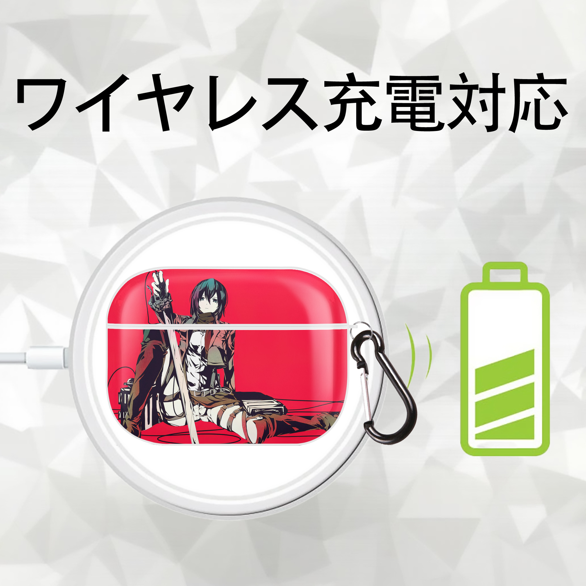 進撃の巨人 Attack on Titan 【AirPods Pro用】ハードシェル保護ケース 耐衝撃・防指紋・カラビナ付き商品仕様