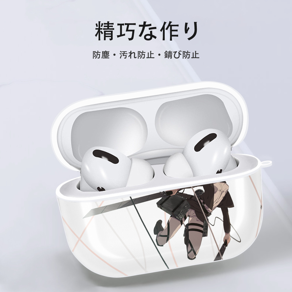 進撃の巨人 Attack on Titan 【AirPods Pro用】ハードシェル保護ケース 耐衝撃・防指紋・カラビナ付き商品仕様