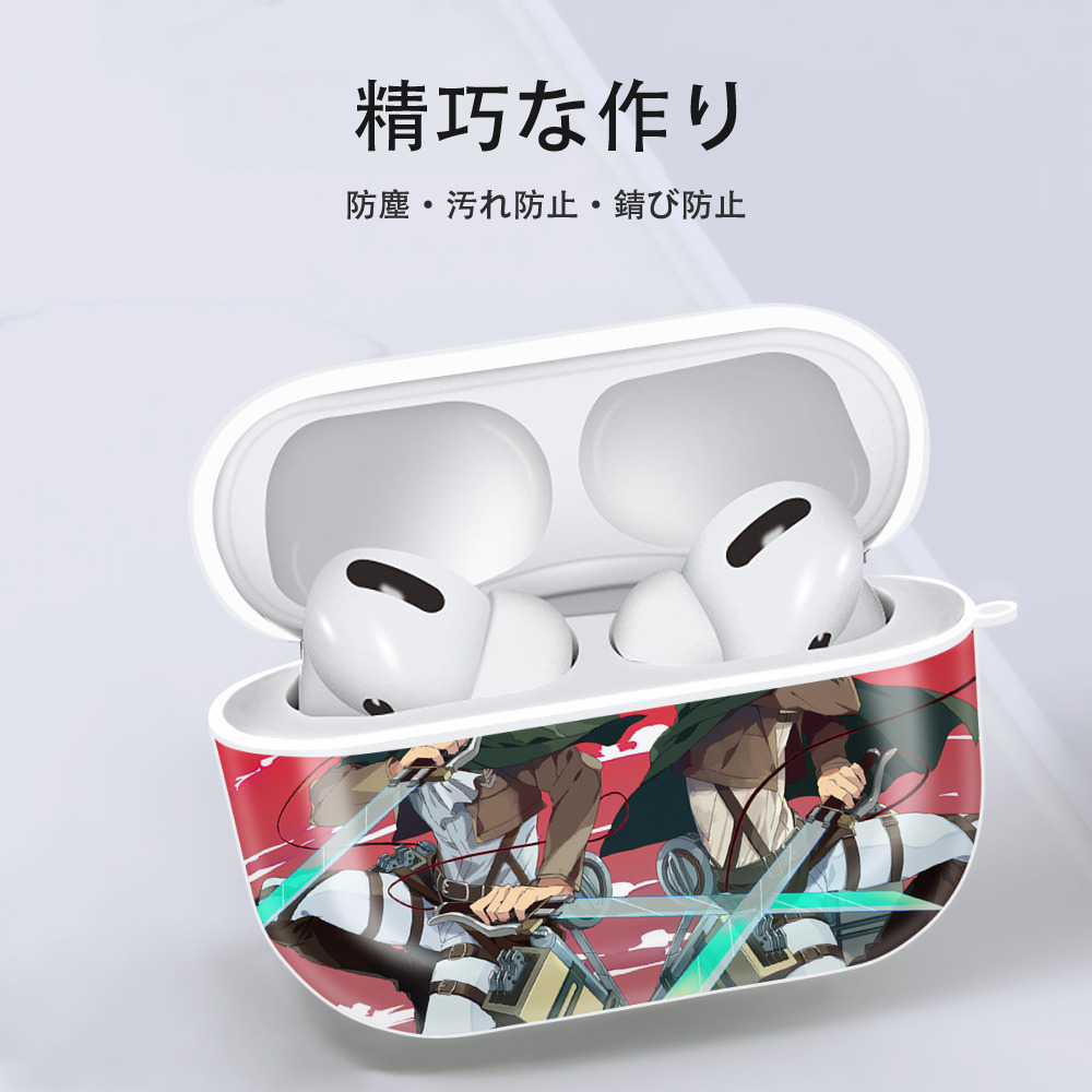 進撃の巨人 Attack on Titan 【AirPods Pro用】ハードシェル保護ケース 耐衝撃・防指紋・カラビナ付き商品仕様