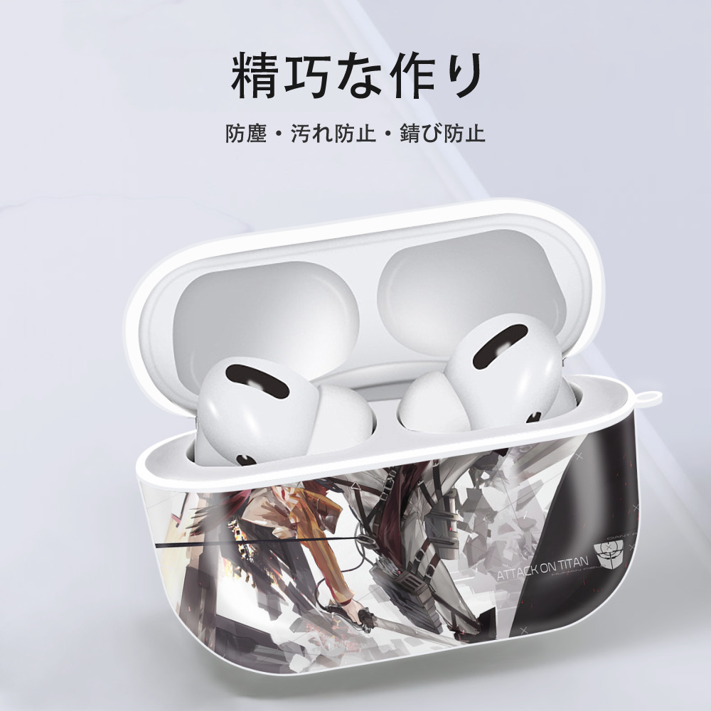 進撃の巨人 Attack on Titan 【AirPods Pro用】ハードシェル保護ケース 耐衝撃・防指紋・カラビナ付き商品仕様