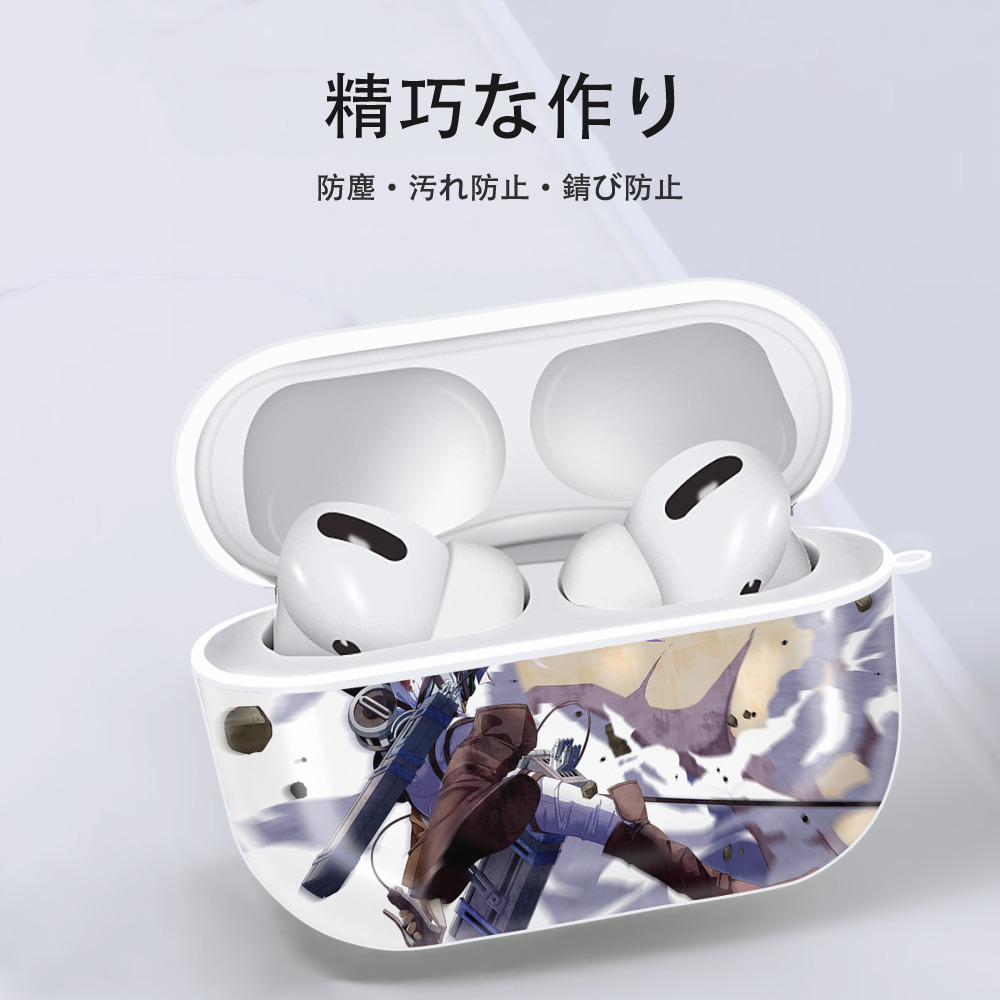 進撃の巨人 Attack on Titan 【AirPods Pro用】ハードシェル保護ケース 耐衝撃・防指紋・カラビナ付き商品仕様