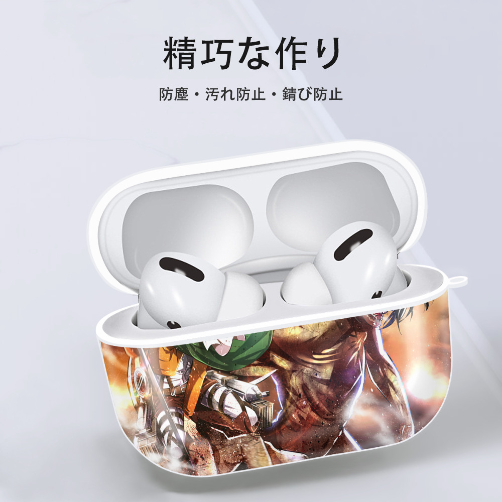 進撃の巨人 Attack on Titan 【AirPods Pro用】ハードシェル保護ケース 耐衝撃・防指紋・カラビナ付き商品仕様