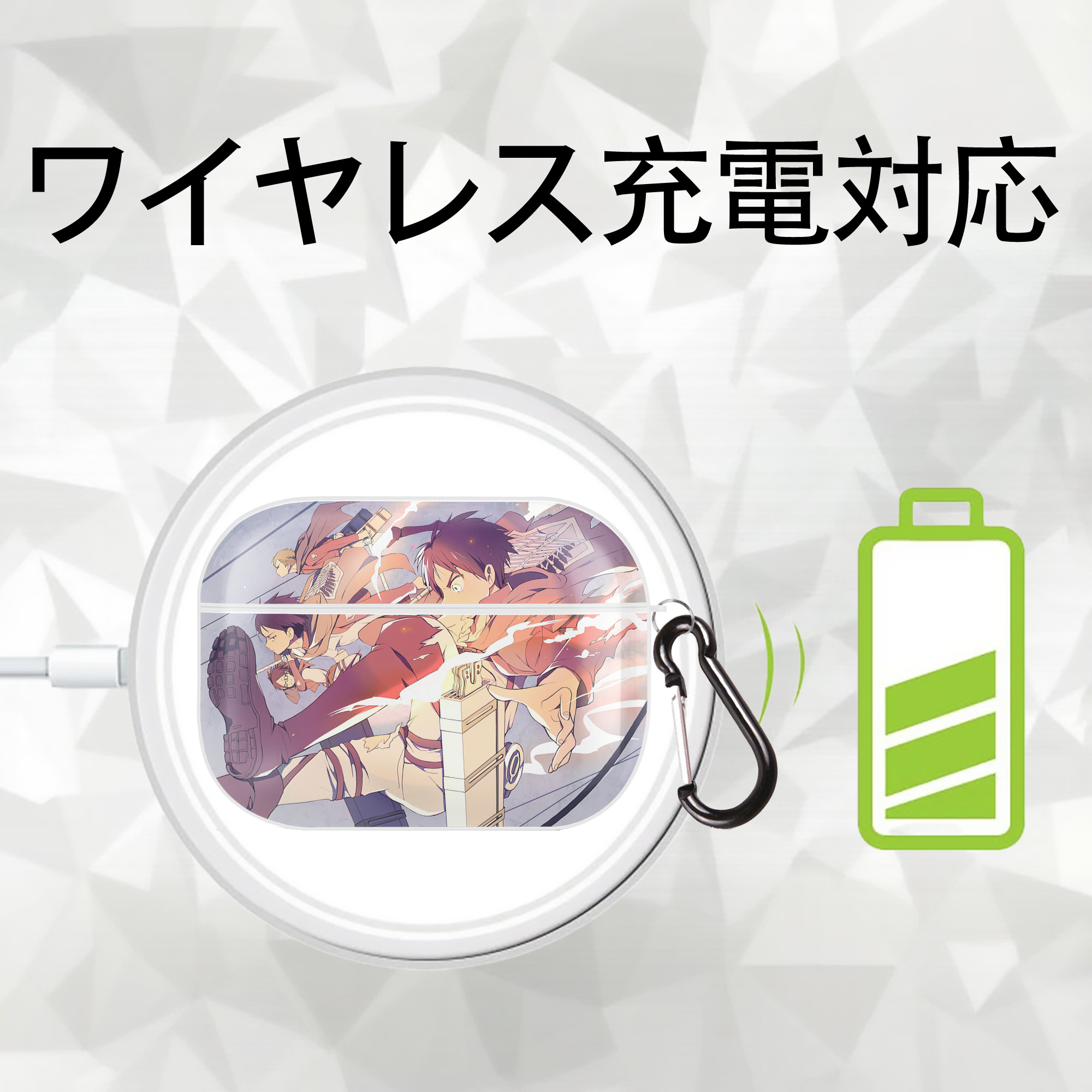 進撃の巨人 Attack on Titan 【AirPods Pro用】ハードシェル保護ケース 耐衝撃・防指紋・カラビナ付き商品仕様
