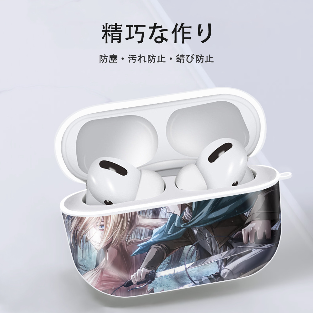 進撃の巨人 Attack on Titan 【AirPods Pro用】ハードシェル保護ケース 耐衝撃・防指紋・カラビナ付き商品仕様