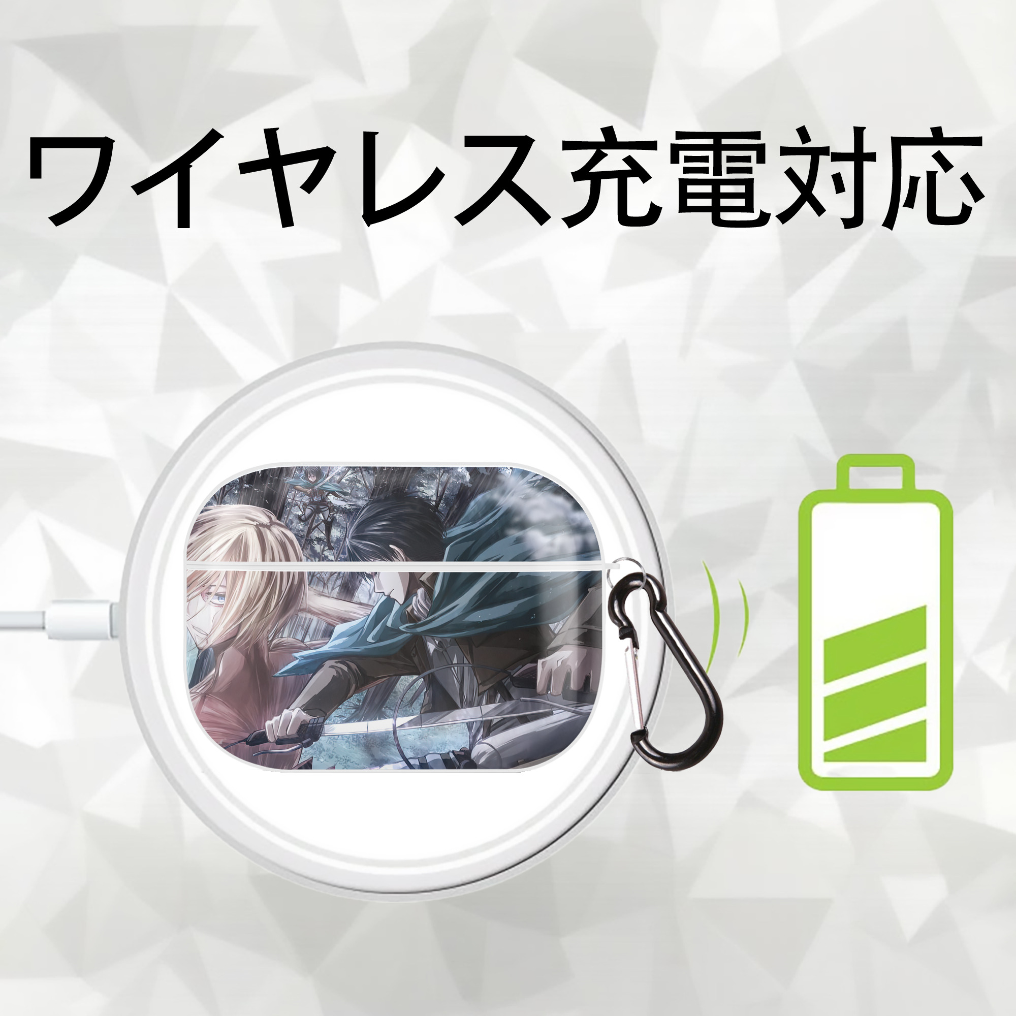 進撃の巨人 Attack on Titan 【AirPods Pro用】ハードシェル保護ケース 耐衝撃・防指紋・カラビナ付き商品仕様