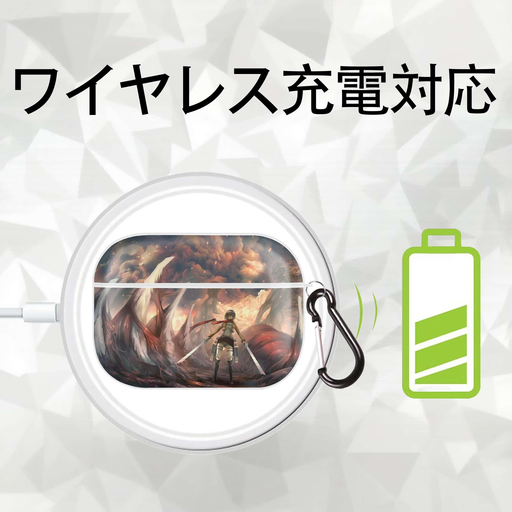 進撃の巨人 Attack on Titan 【AirPods Pro用】ハードシェル保護ケース 耐衝撃・防指紋・カラビナ付き商品仕様