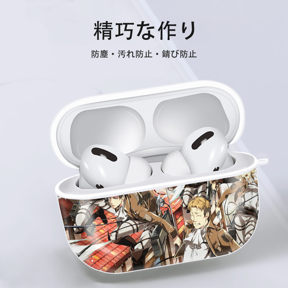 進撃の巨人 Attack on Titan 【AirPods Pro用】ハードシェル保護ケース 耐衝撃・防指紋・カラビナ付き商品仕様