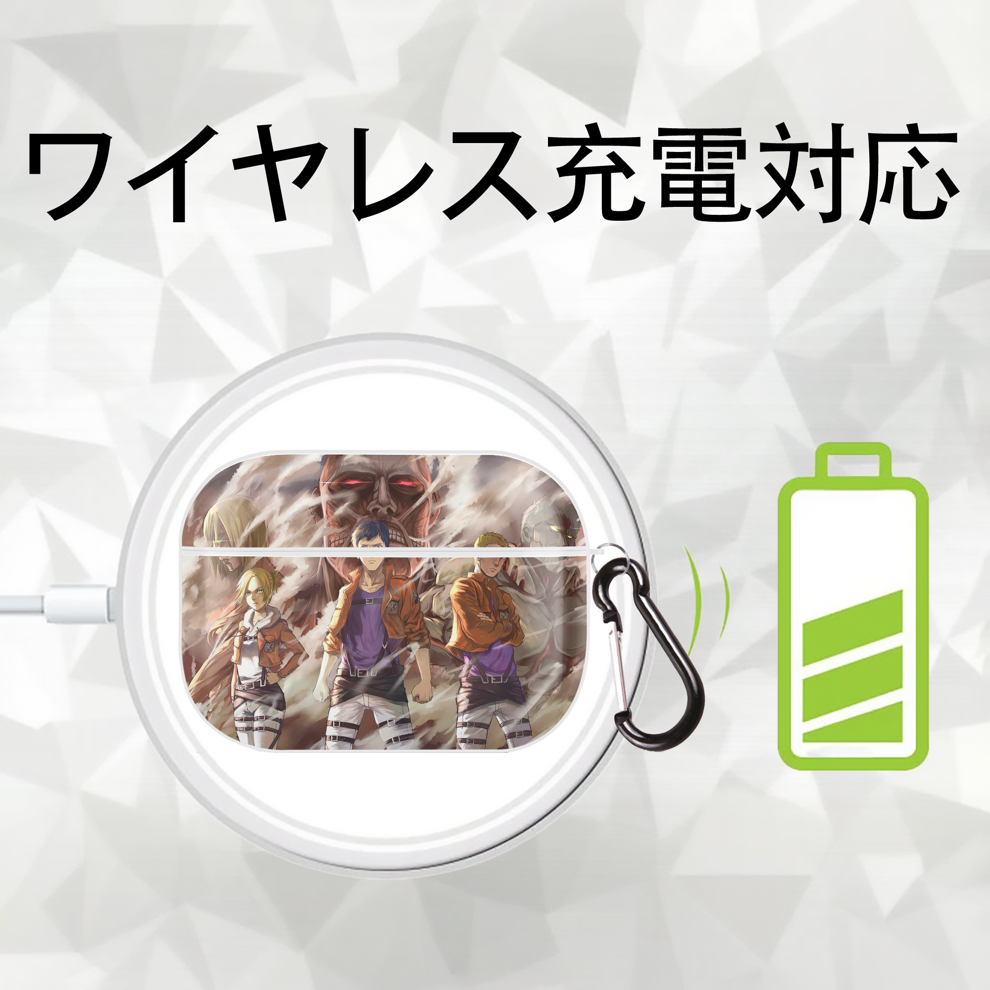 進撃の巨人 Attack on Titan 【AirPods Pro用】ハードシェル保護ケース 耐衝撃・防指紋・カラビナ付き商品仕様