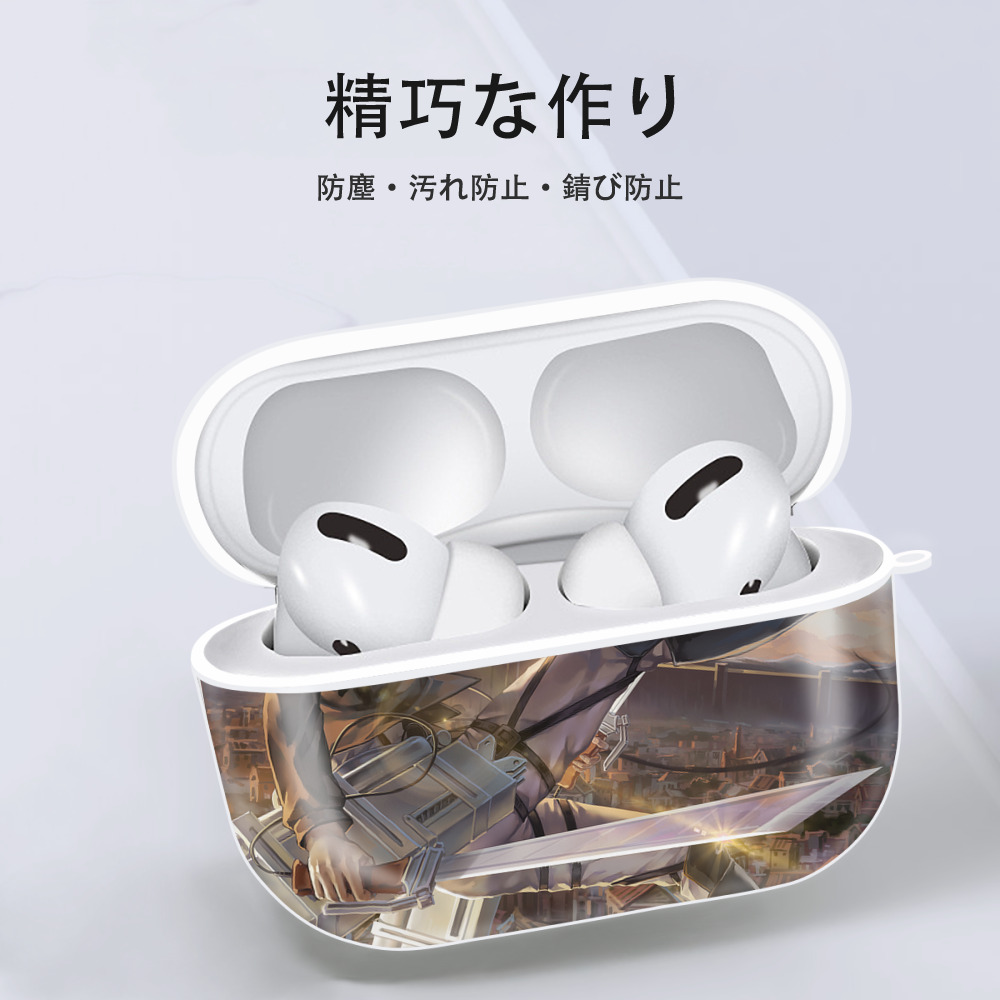 進撃の巨人 Attack on Titan 【AirPods Pro用】ハードシェル保護ケース 耐衝撃・防指紋・カラビナ付き商品仕様