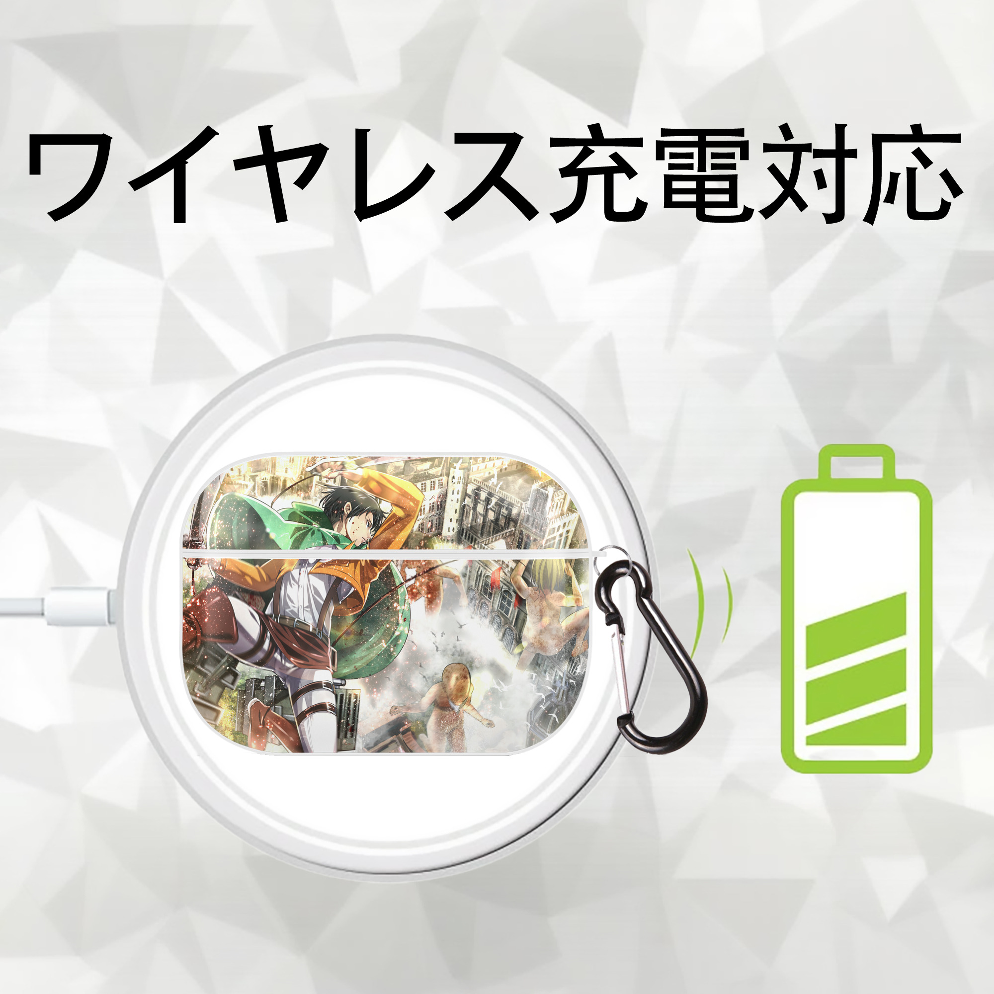 進撃の巨人 Attack on Titan 【AirPods Pro用】ハードシェル保護ケース 耐衝撃・防指紋・カラビナ付き商品仕様