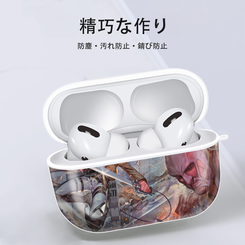 進撃の巨人 Attack on Titan 【AirPods Pro用】ハードシェル保護ケース 耐衝撃・防指紋・カラビナ付き商品仕様