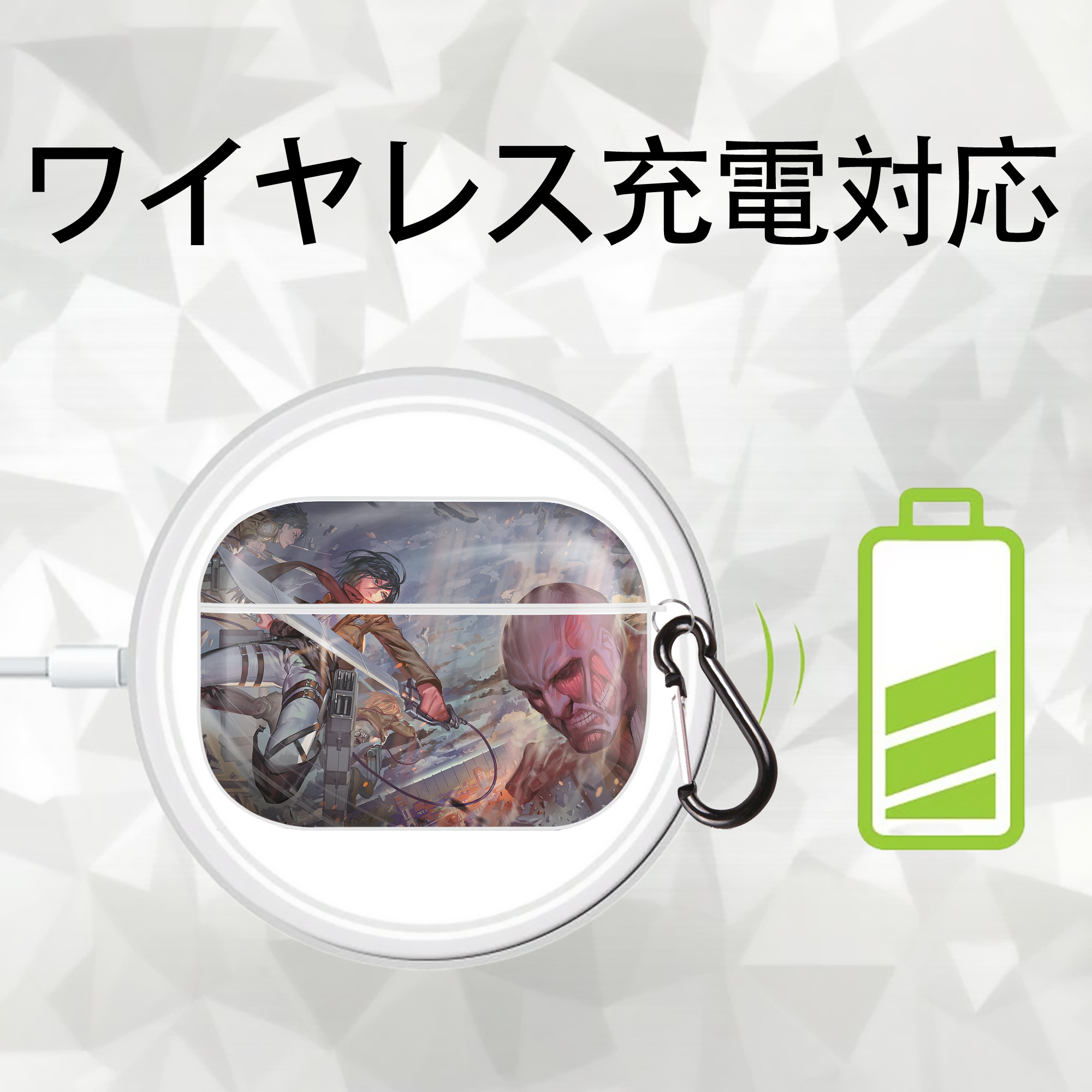 進撃の巨人 Attack on Titan 【AirPods Pro用】ハードシェル保護ケース 耐衝撃・防指紋・カラビナ付き商品仕様