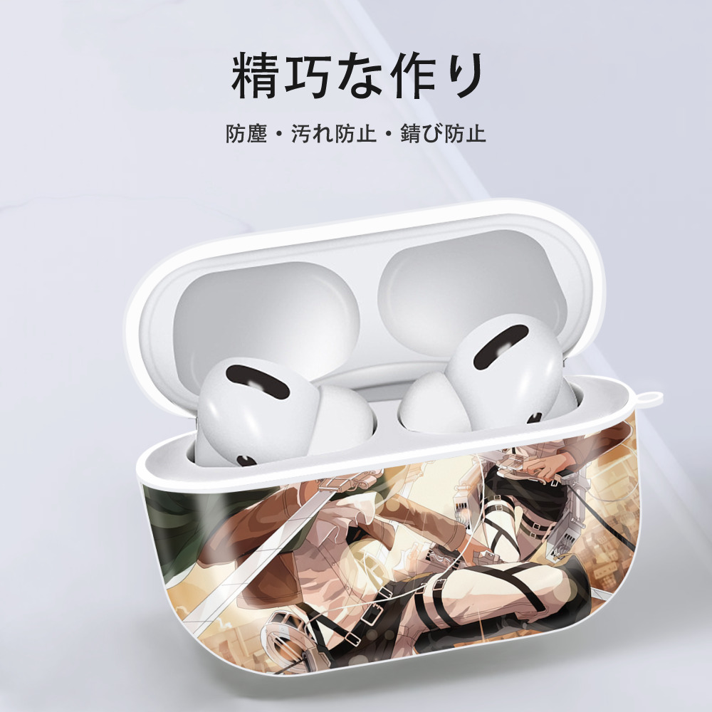 進撃の巨人 Attack on Titan 【AirPods Pro用】ハードシェル保護ケース 耐衝撃・防指紋・カラビナ付き商品仕様