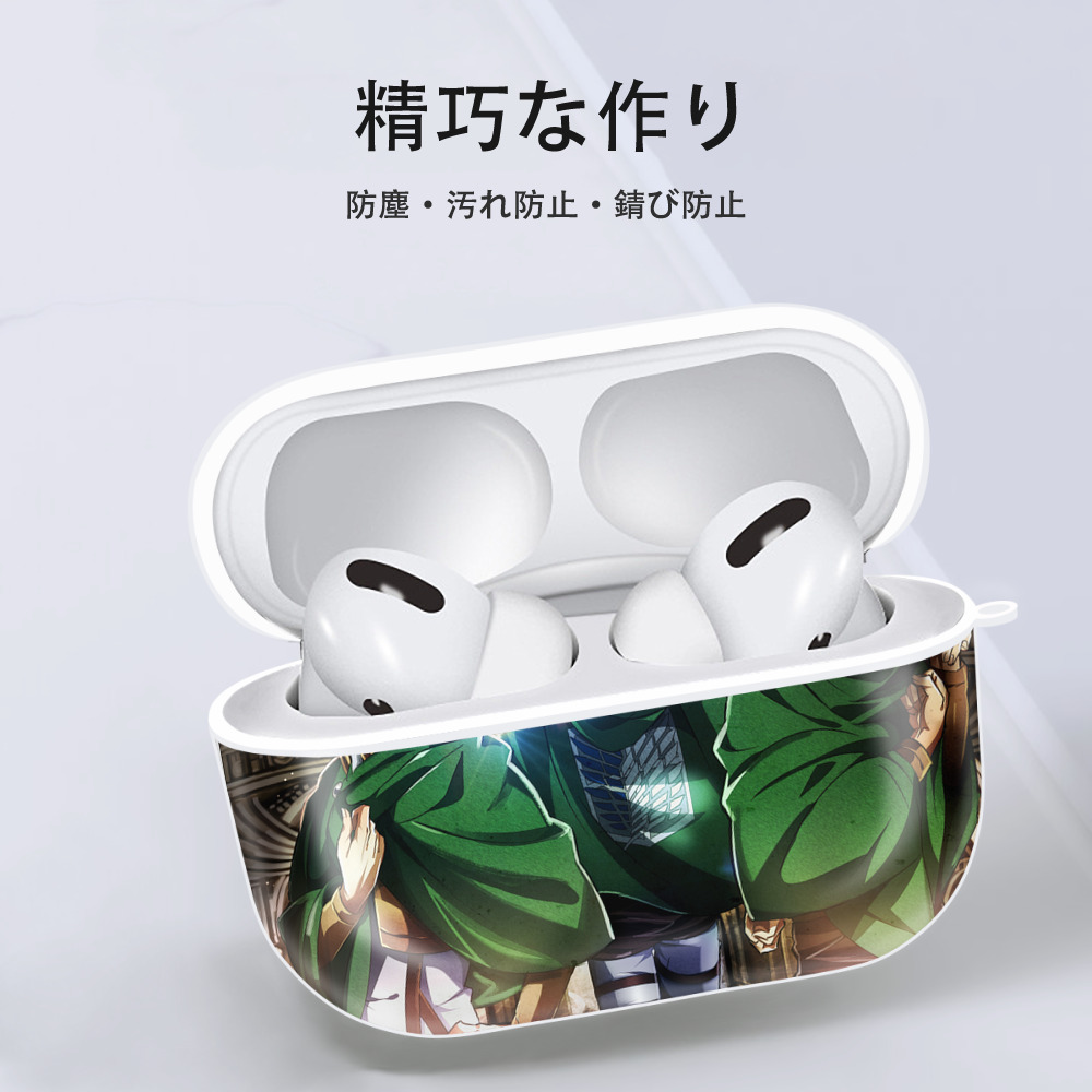 進撃の巨人 Attack on Titan 【AirPods Pro用】ハードシェル保護ケース 耐衝撃・防指紋・カラビナ付き商品仕様