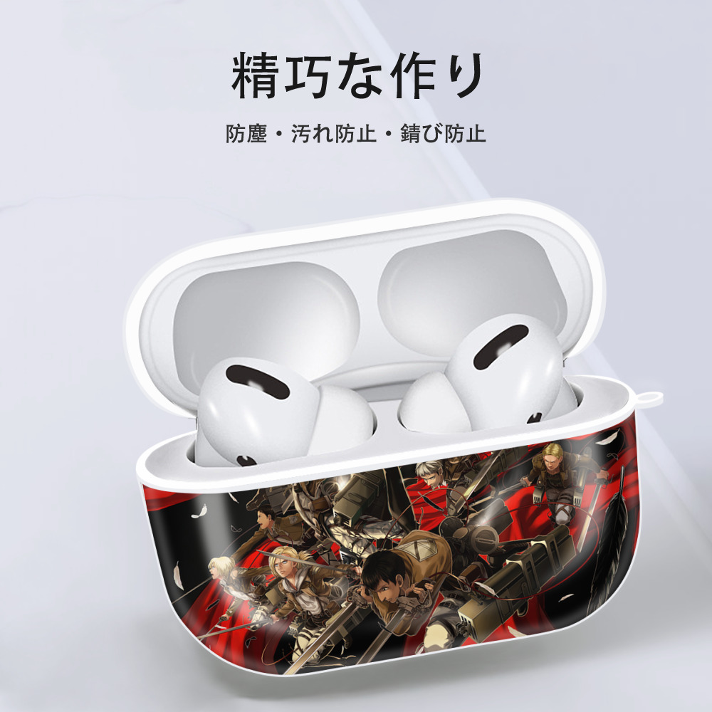 進撃の巨人 Attack on Titan 【AirPods Pro用】ハードシェル保護ケース 耐衝撃・防指紋・カラビナ付き商品仕様
