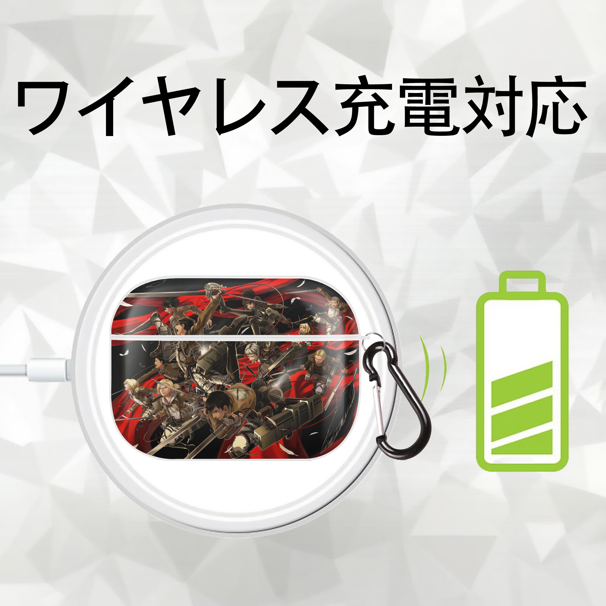 進撃の巨人 Attack on Titan 【AirPods Pro用】ハードシェル保護ケース 耐衝撃・防指紋・カラビナ付き商品仕様