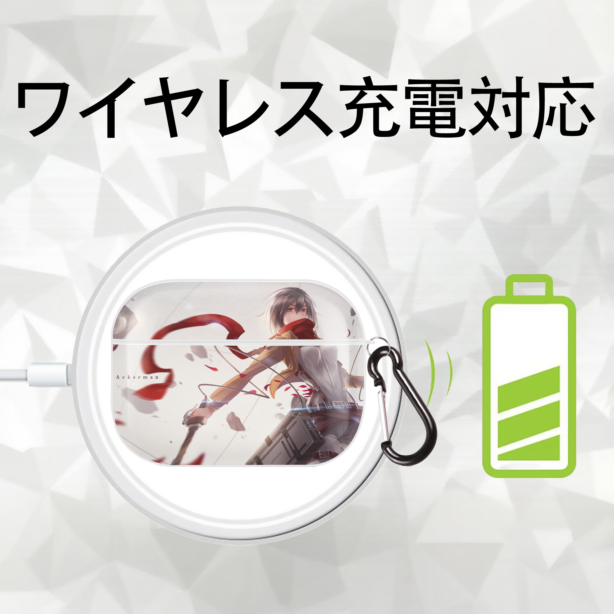 進撃の巨人 Attack on Titan 【AirPods Pro用】ハードシェル保護ケース 耐衝撃・防指紋・カラビナ付き商品仕様