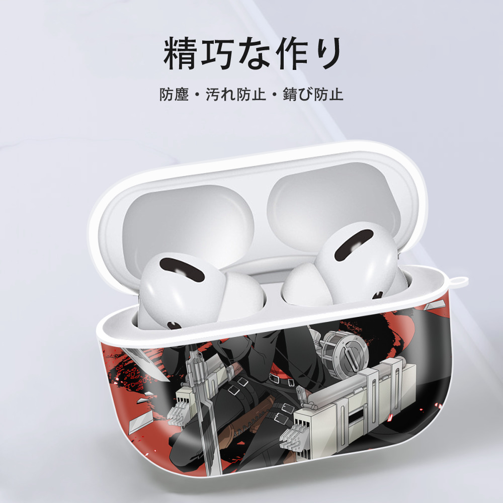 進撃の巨人 Attack on Titan 【AirPods Pro用】ハードシェル保護ケース 耐衝撃・防指紋・カラビナ付き商品仕様
