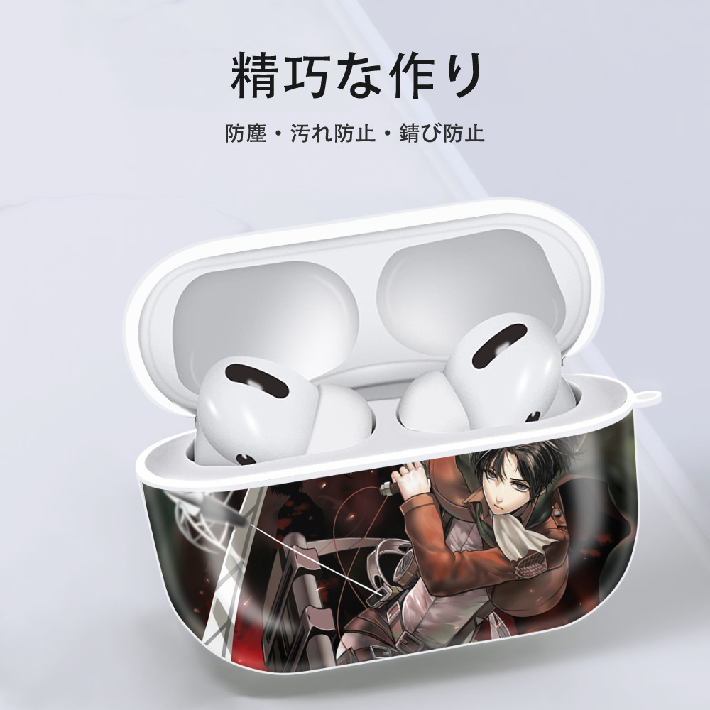 進撃の巨人 Attack on Titan 【AirPods Pro用】ハードシェル保護ケース 耐衝撃・防指紋・カラビナ付き商品仕様