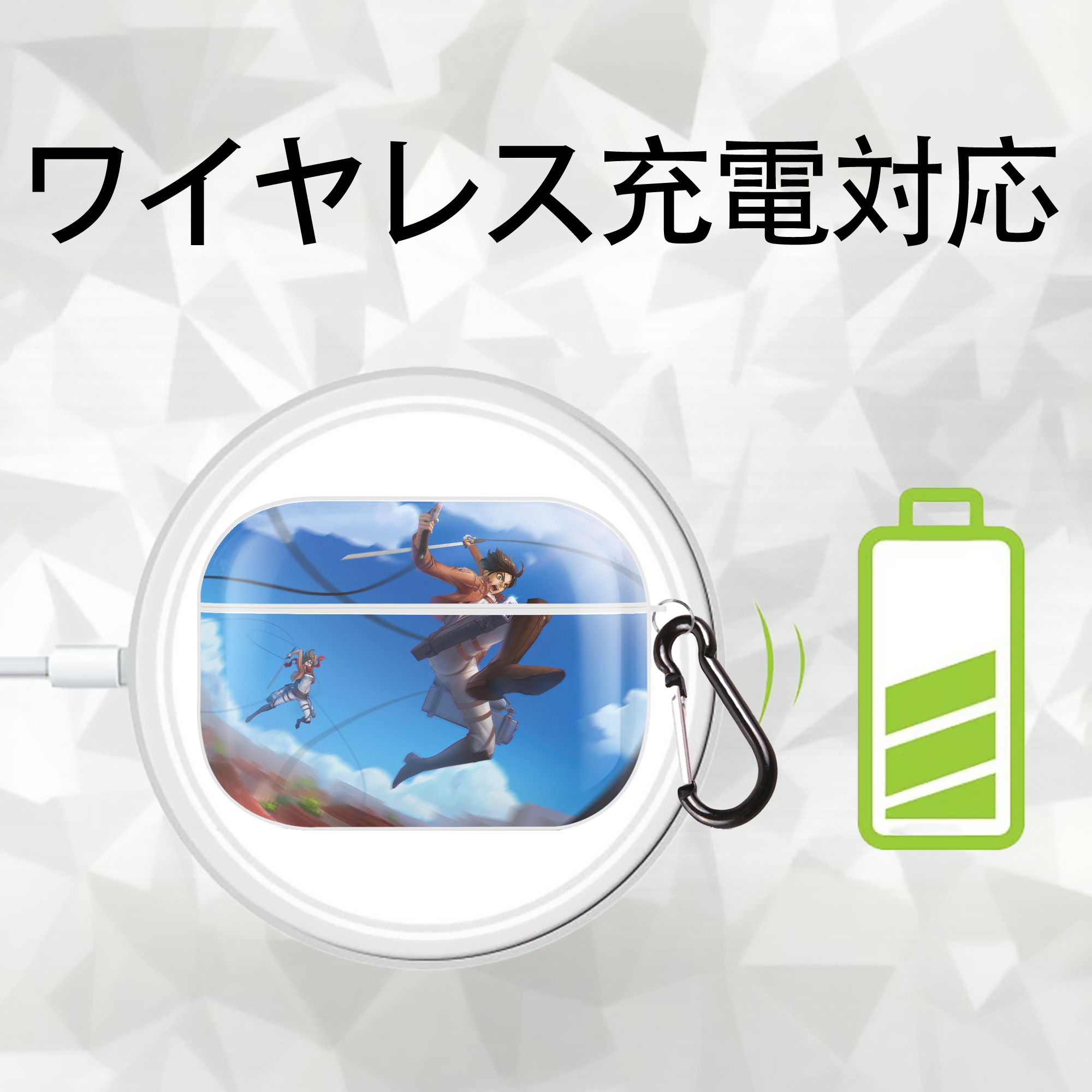 進撃の巨人 Attack on Titan 【AirPods Pro用】ハードシェル保護ケース 耐衝撃・防指紋・カラビナ付き商品仕様