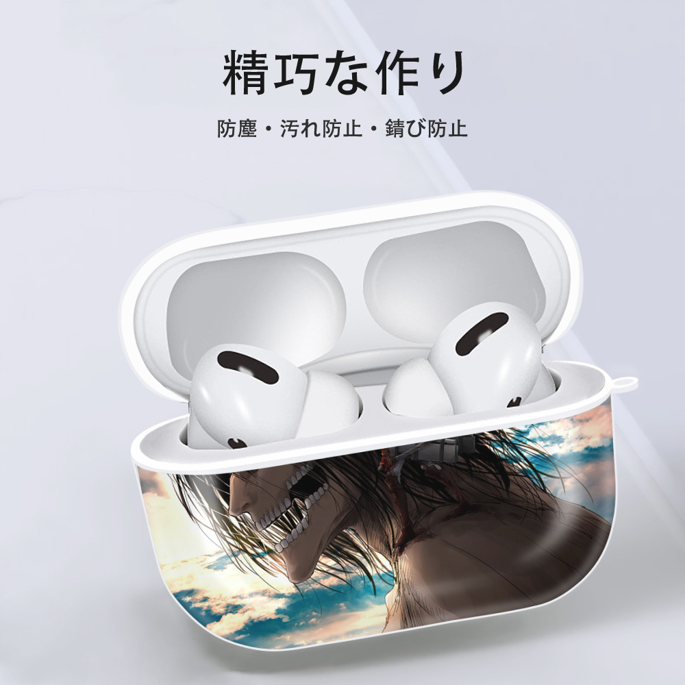 進撃の巨人 Attack on Titan 【AirPods Pro用】ハードシェル保護ケース 耐衝撃・防指紋・カラビナ付き商品仕様