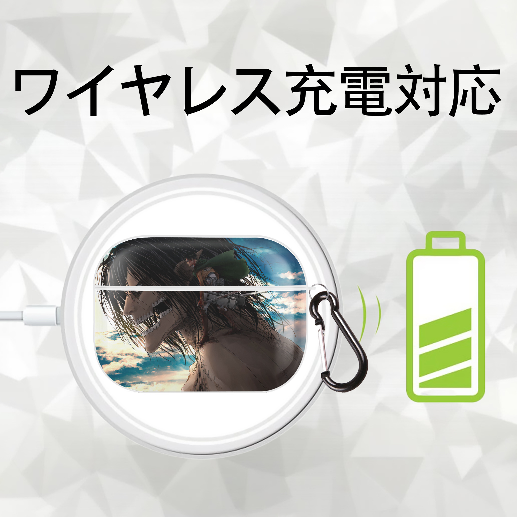 進撃の巨人 Attack on Titan 【AirPods Pro用】ハードシェル保護ケース 耐衝撃・防指紋・カラビナ付き商品仕様