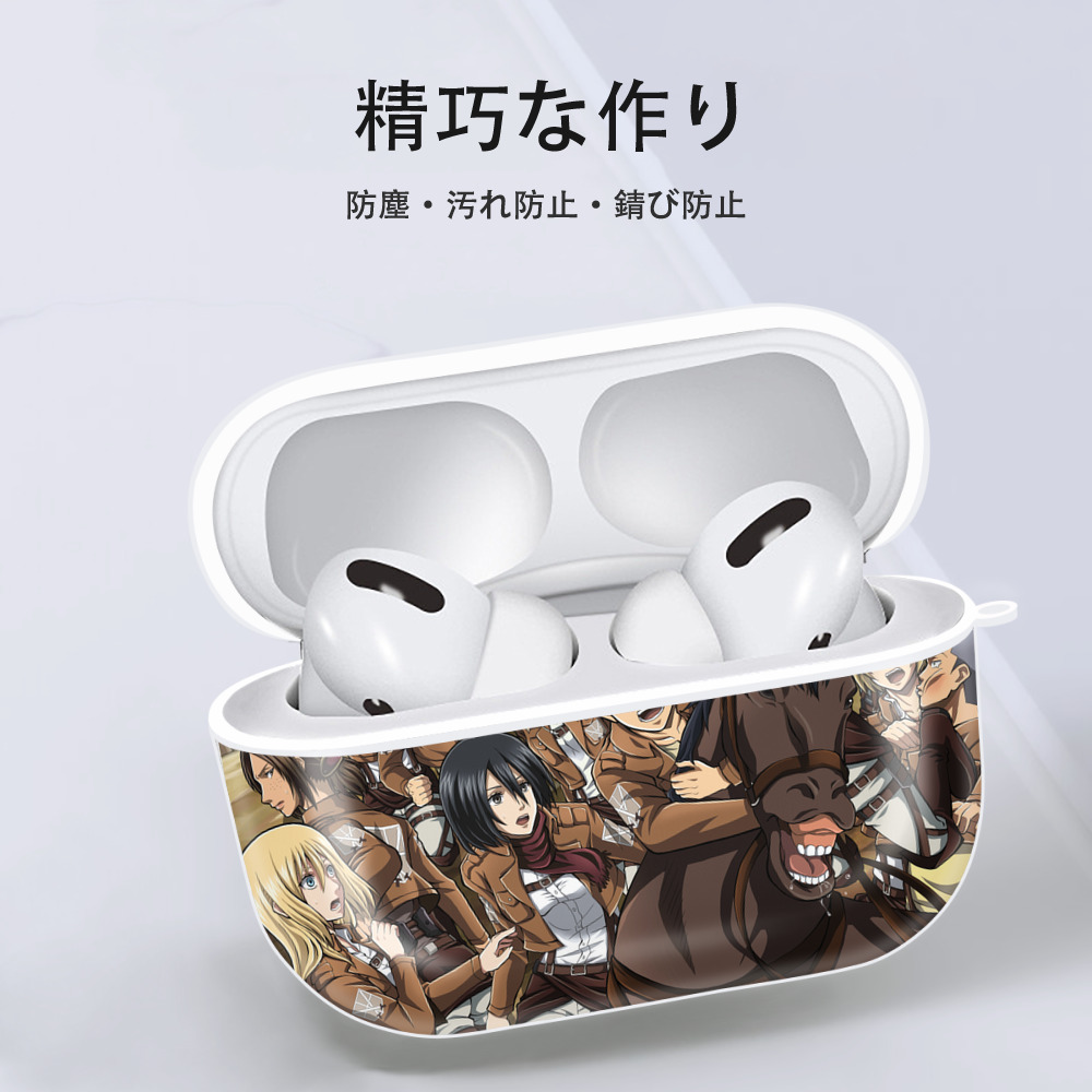 進撃の巨人 Attack on Titan 【AirPods Pro用】ハードシェル保護ケース 耐衝撃・防指紋・カラビナ付き商品仕様