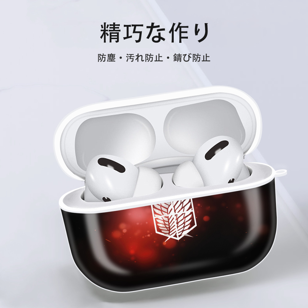 進撃の巨人 Attack on Titan 【AirPods Pro用】ハードシェル保護ケース 耐衝撃・防指紋・カラビナ付き商品仕様