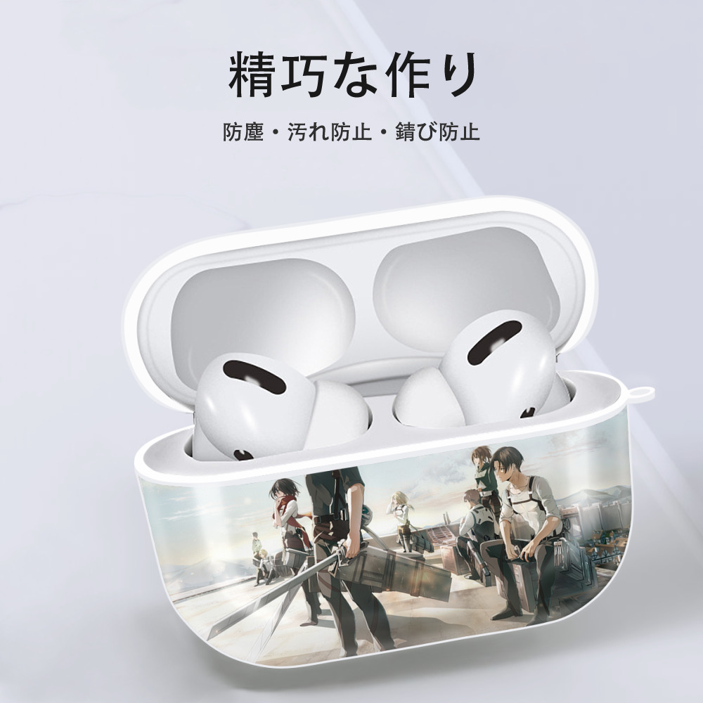 進撃の巨人 Attack on Titan 【AirPods Pro用】ハードシェル保護ケース 耐衝撃・防指紋・カラビナ付き商品仕様