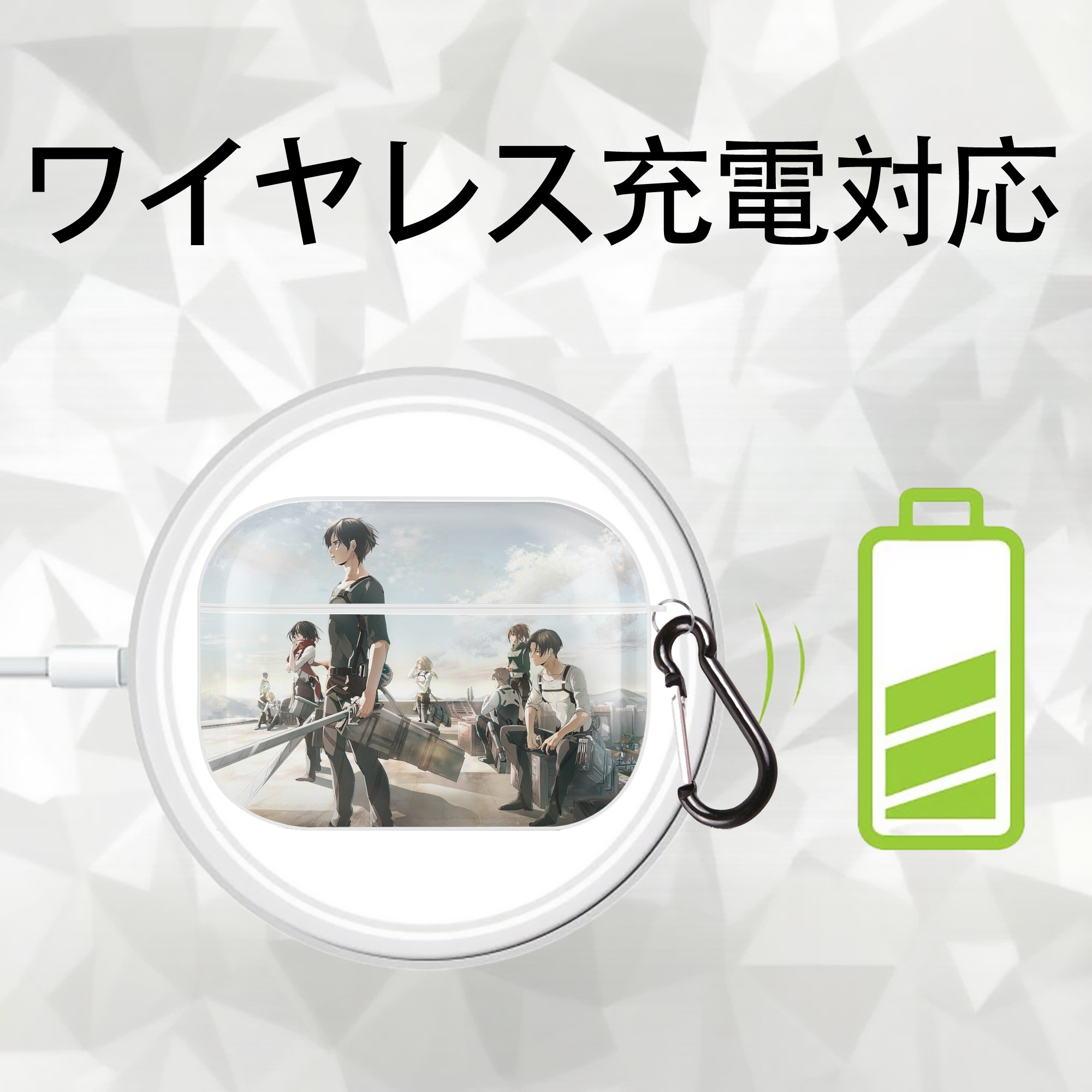 進撃の巨人 Attack on Titan 【AirPods Pro用】ハードシェル保護ケース 耐衝撃・防指紋・カラビナ付き商品仕様