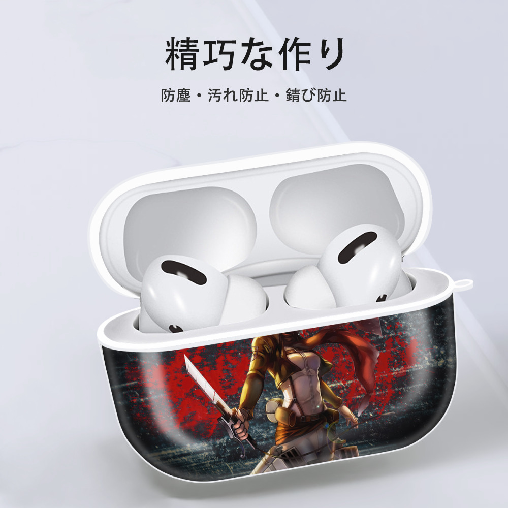 進撃の巨人 Attack on Titan 【AirPods Pro用】ハードシェル保護ケース 耐衝撃・防指紋・カラビナ付き商品仕様