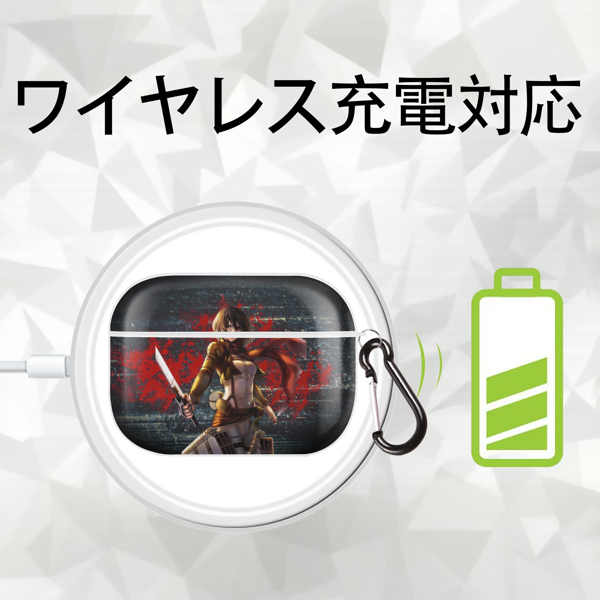 進撃の巨人 Attack on Titan 【AirPods Pro用】ハードシェル保護ケース 耐衝撃・防指紋・カラビナ付き商品仕様