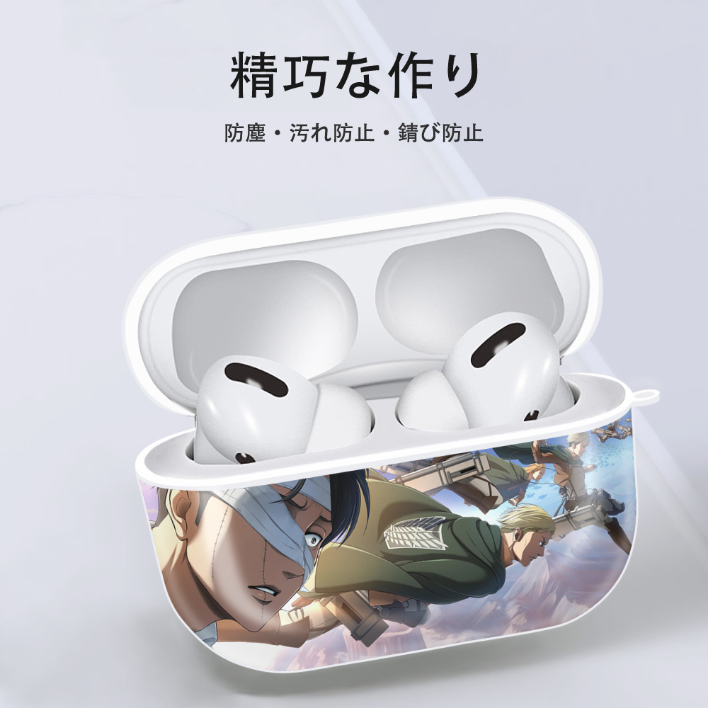 進撃の巨人 Attack on Titan 【AirPods Pro用】ハードシェル保護ケース 耐衝撃・防指紋・カラビナ付き商品仕様
