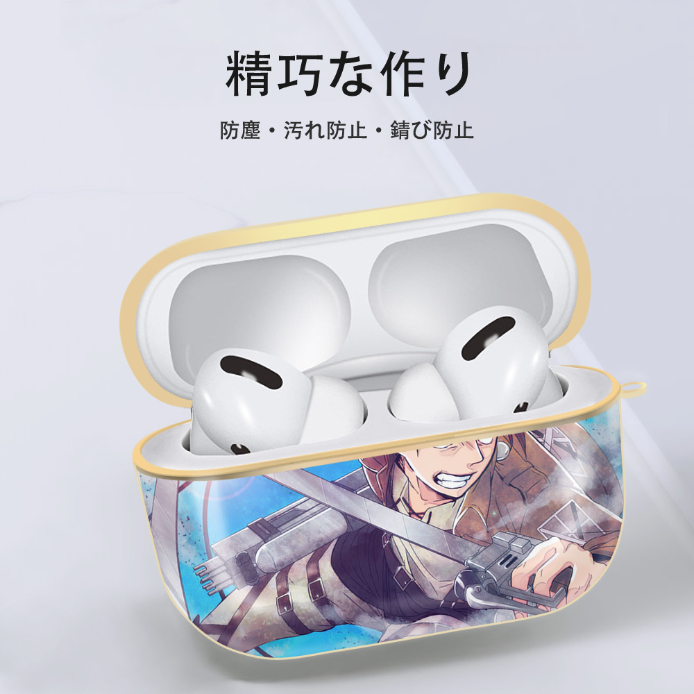 進撃の巨人 Attack on Titan 【AirPods Pro用】ハードシェル保護ケース｜耐衝撃・防指紋・カラビナ付き商品仕様