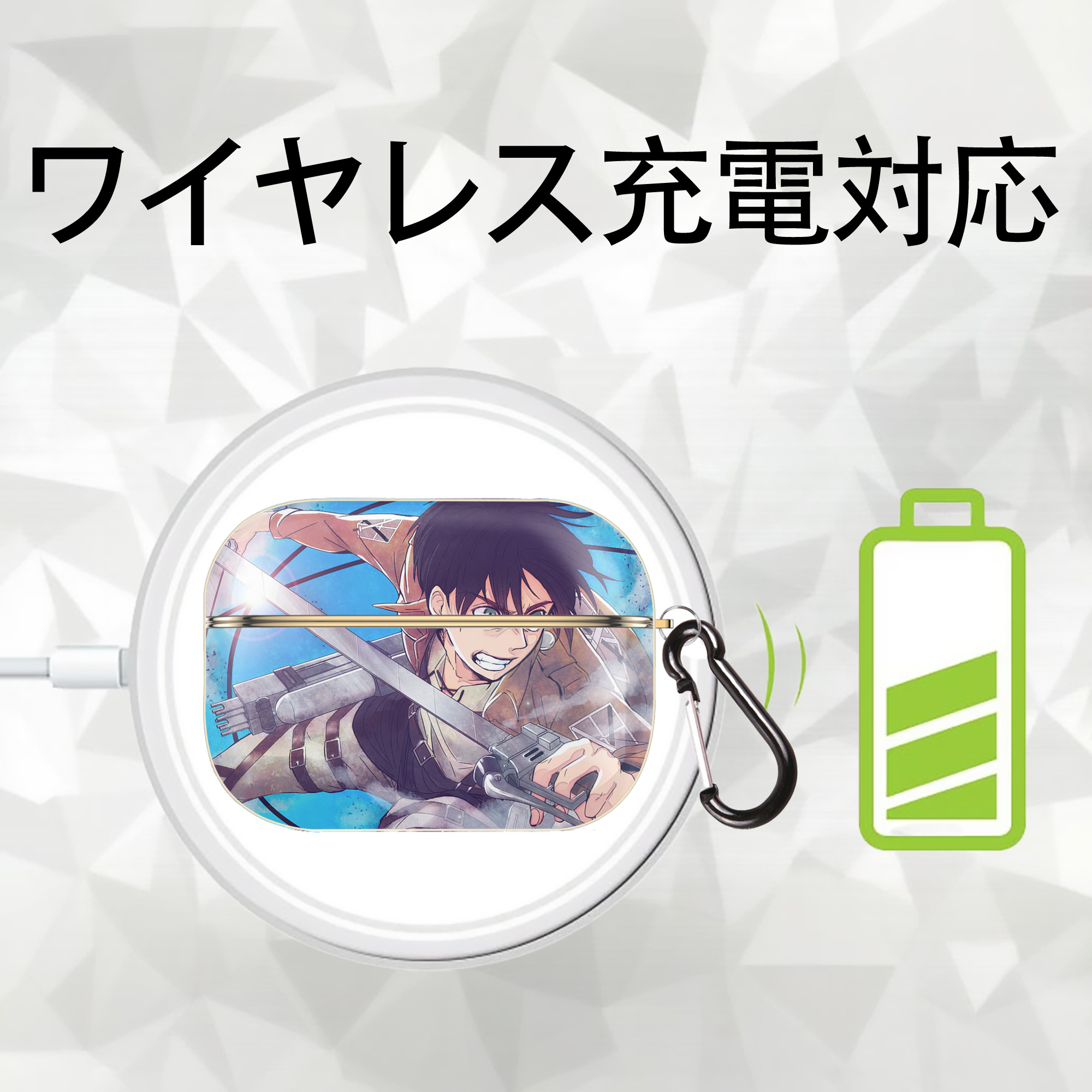 進撃の巨人 Attack on Titan 【AirPods Pro用】ハードシェル保護ケース｜耐衝撃・防指紋・カラビナ付き商品仕様