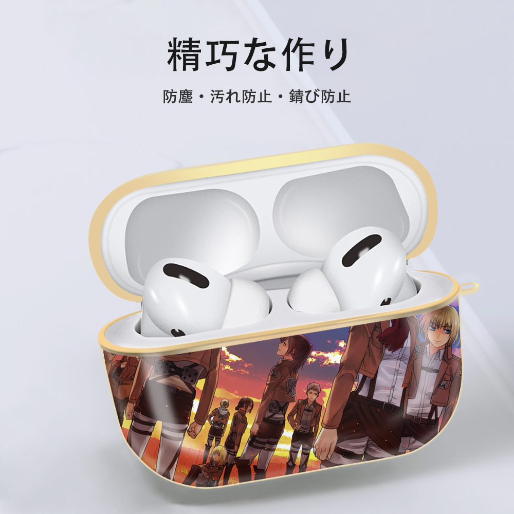 進撃の巨人 Attack on Titan 【AirPods Pro用】ハードシェル保護ケース｜耐衝撃・防指紋・カラビナ付き商品仕様