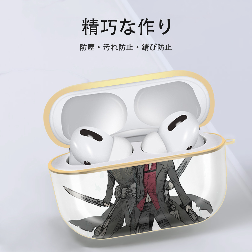 進撃の巨人 Attack on Titan 【AirPods Pro用】ハードシェル保護ケース｜耐衝撃・防指紋・カラビナ付き商品仕様