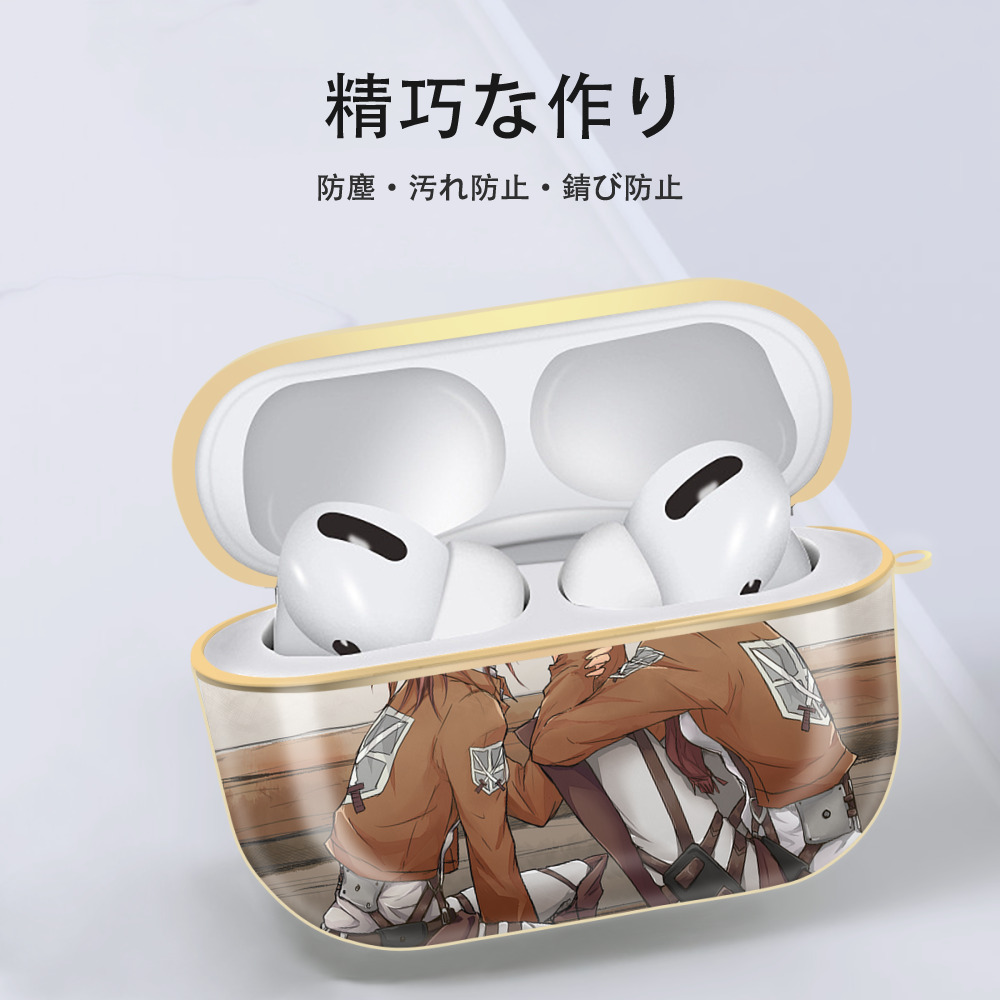 進撃の巨人 Attack on Titan 【AirPods Pro用】ハードシェル保護ケース｜耐衝撃・防指紋・カラビナ付き商品仕様