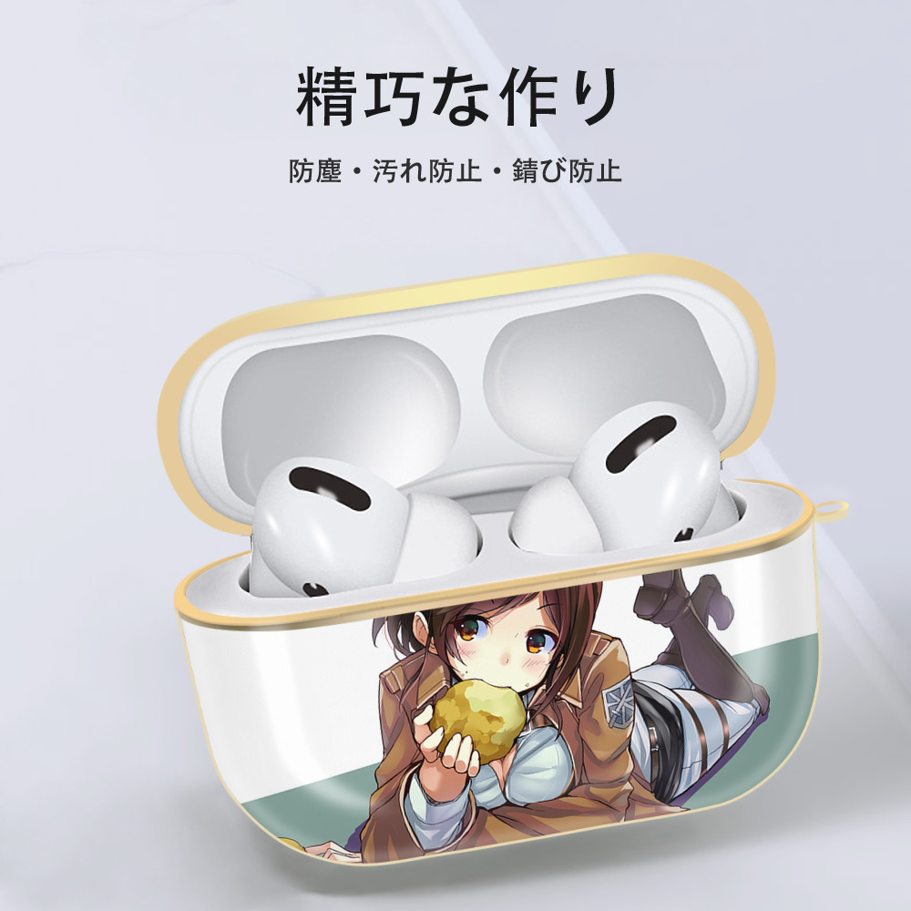 進撃の巨人 Attack on Titan 【AirPods Pro用】ハードシェル保護ケース｜耐衝撃・防指紋・カラビナ付き商品仕様