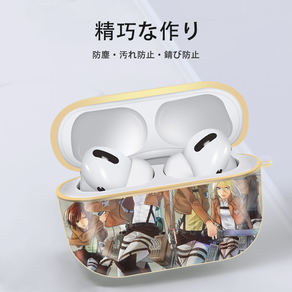 進撃の巨人 Attack on Titan 【AirPods Pro用】ハードシェル保護ケース｜耐衝撃・防指紋・カラビナ付き商品仕様
