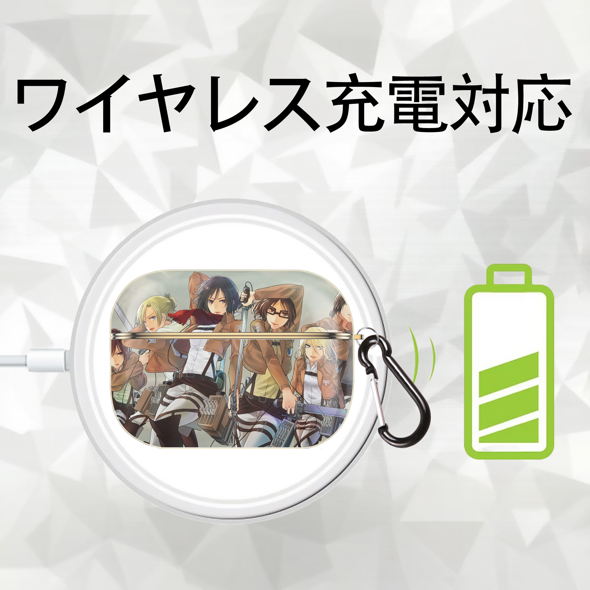 進撃の巨人 Attack on Titan 【AirPods Pro用】ハードシェル保護ケース｜耐衝撃・防指紋・カラビナ付き商品仕様