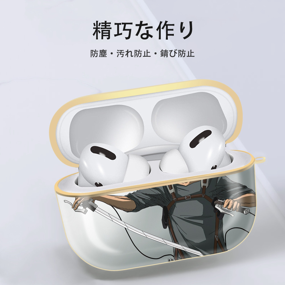 進撃の巨人 Attack on Titan 【AirPods Pro用】ハードシェル保護ケース｜耐衝撃・防指紋・カラビナ付き商品仕様