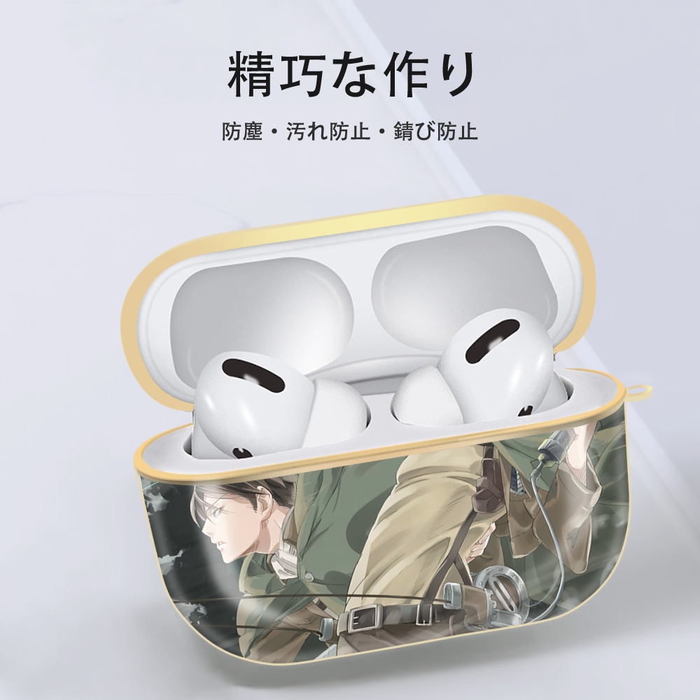 進撃の巨人 Attack on Titan 【AirPods Pro用】ハードシェル保護ケース｜耐衝撃・防指紋・カラビナ付き商品仕様