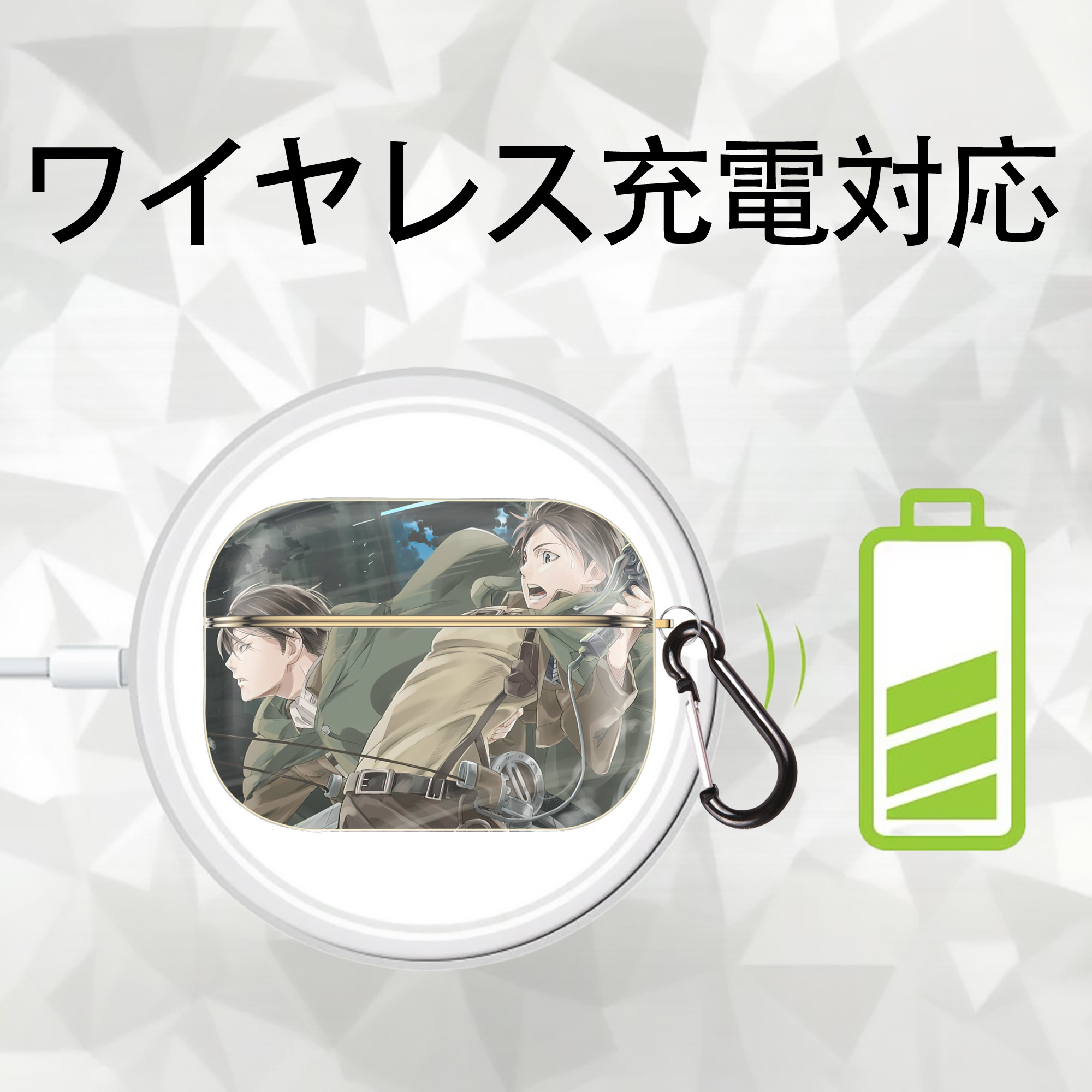 進撃の巨人 Attack on Titan 【AirPods Pro用】ハードシェル保護ケース｜耐衝撃・防指紋・カラビナ付き商品仕様
