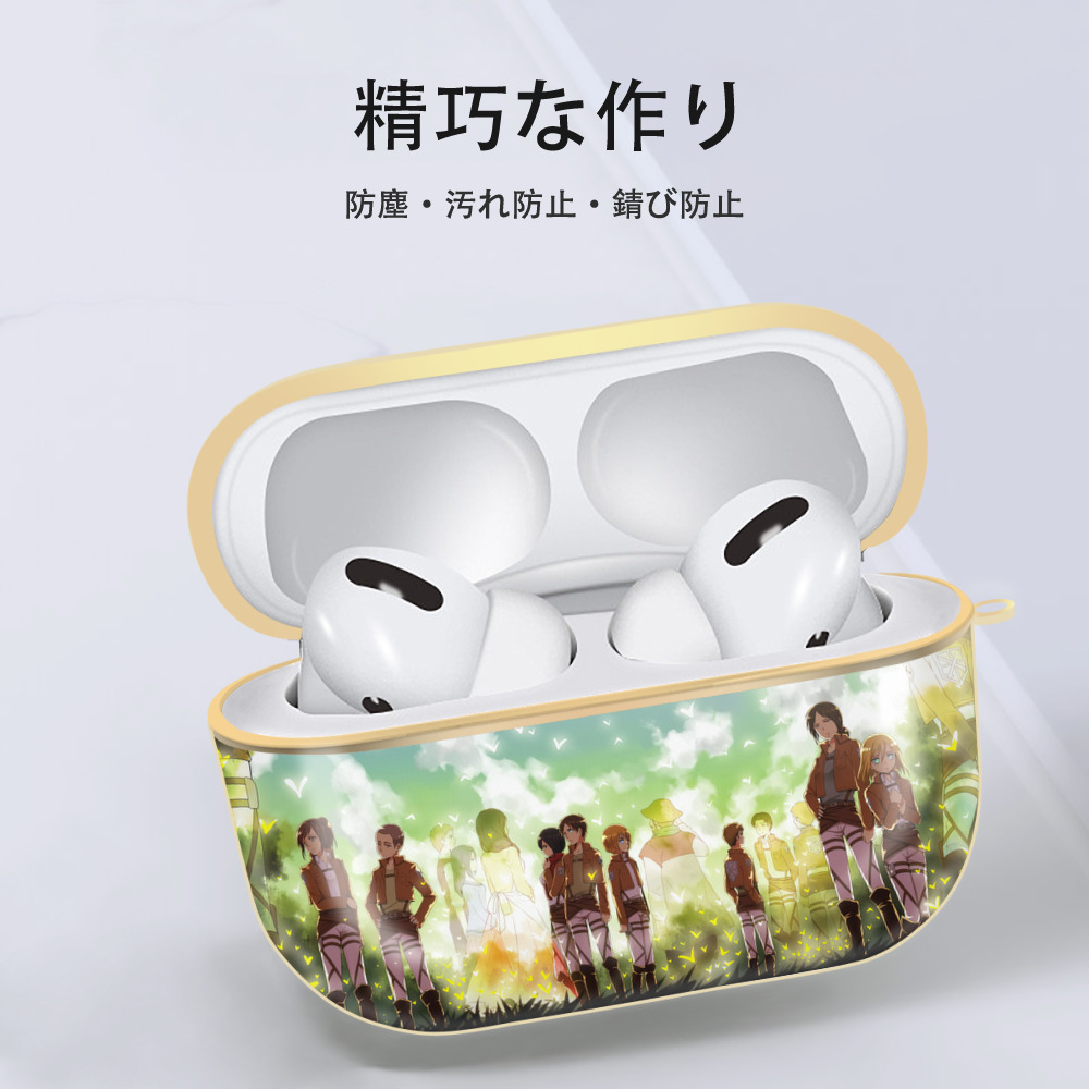 進撃の巨人 Attack on Titan 【AirPods Pro用】ハードシェル保護ケース｜耐衝撃・防指紋・カラビナ付き商品仕様