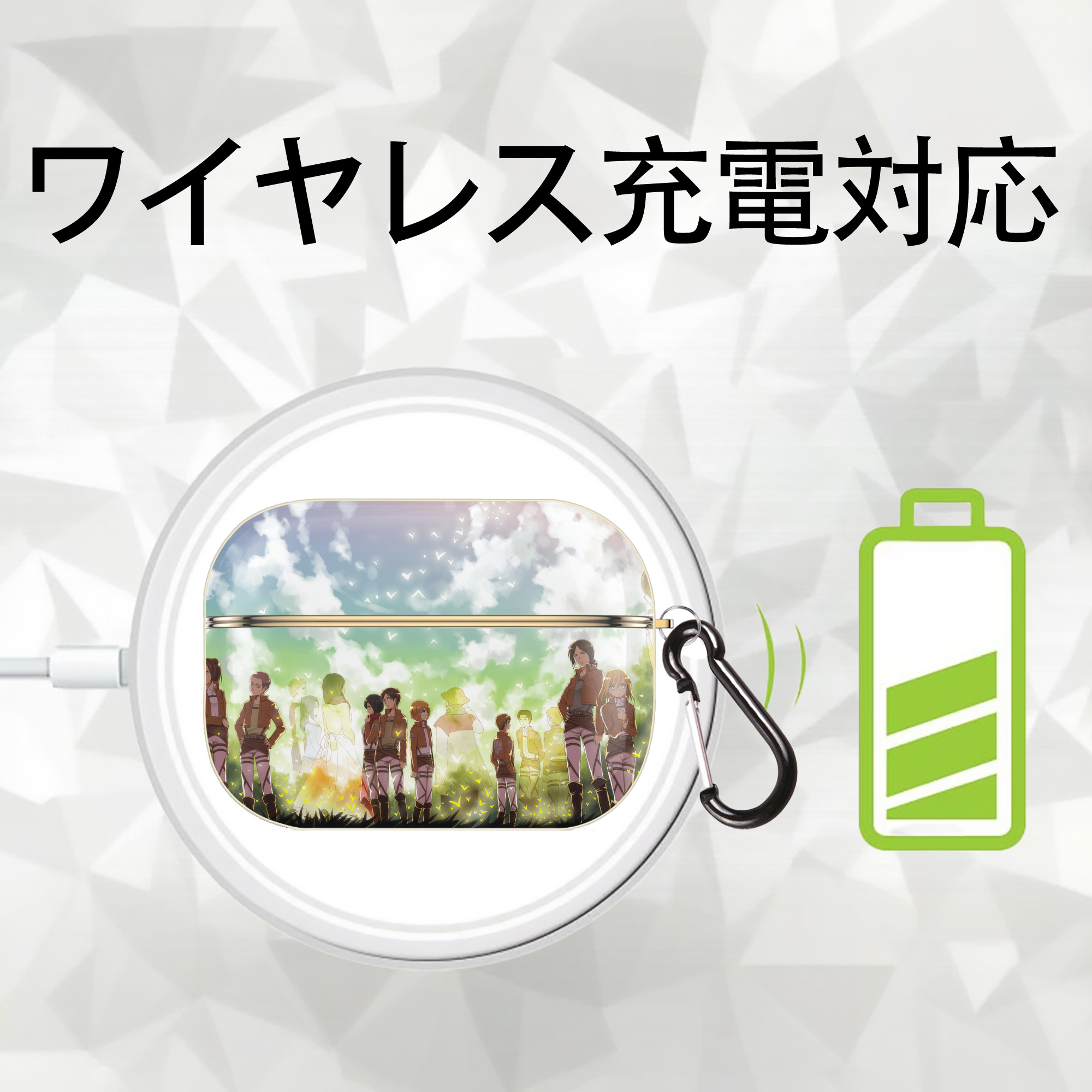進撃の巨人 Attack on Titan 【AirPods Pro用】ハードシェル保護ケース｜耐衝撃・防指紋・カラビナ付き商品仕様