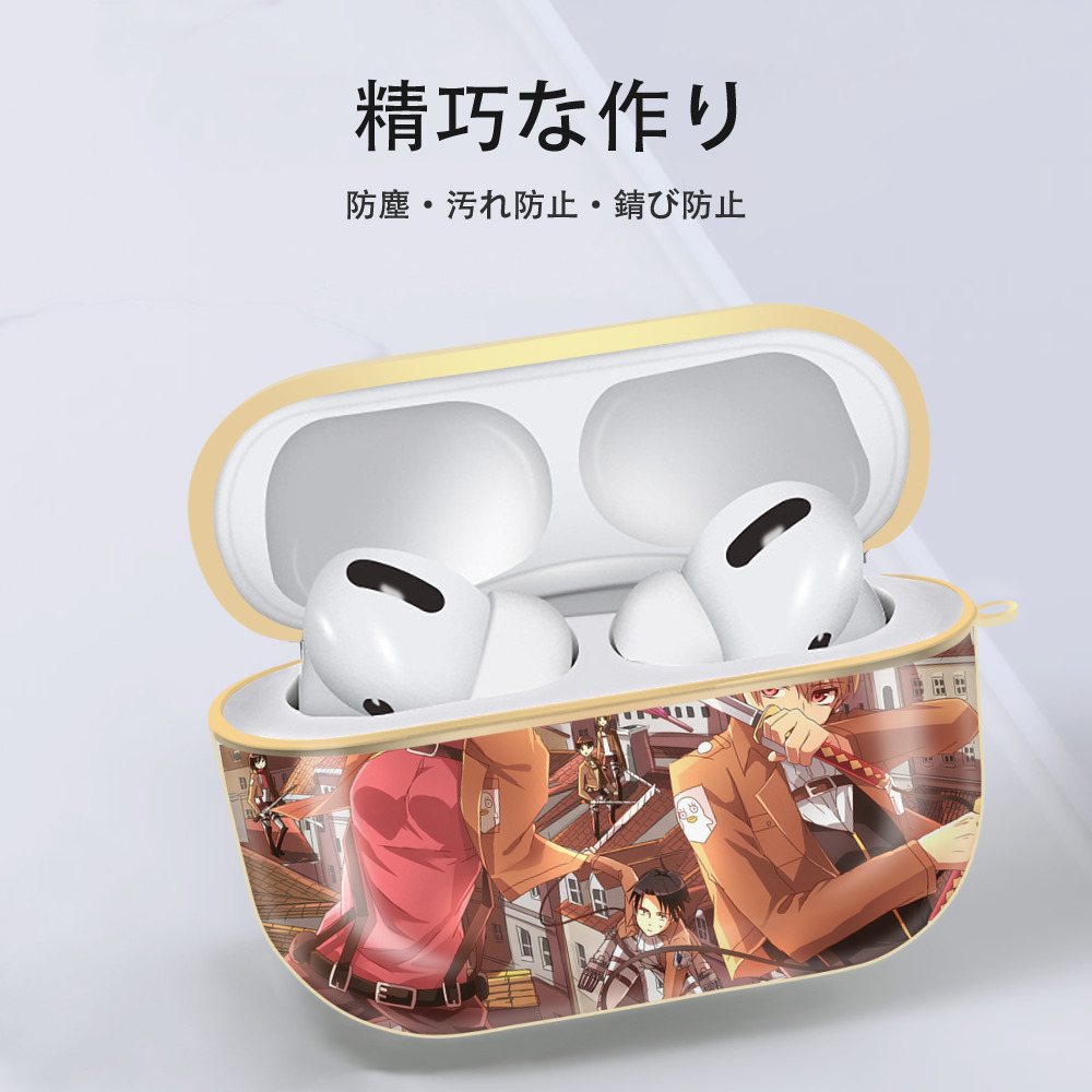 進撃の巨人 Attack on Titan 【AirPods Pro用】ハードシェル保護ケース｜耐衝撃・防指紋・カラビナ付き商品仕様