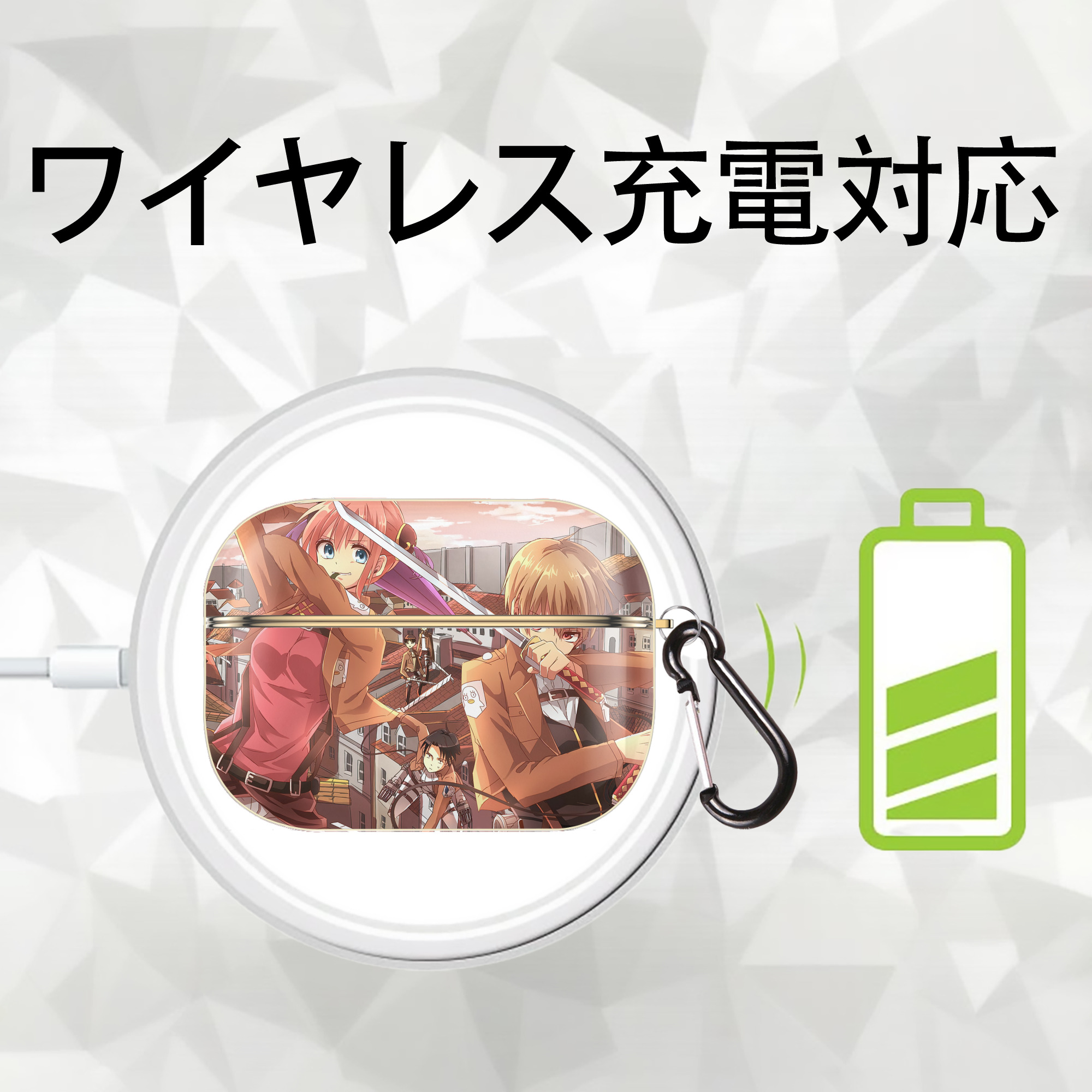 進撃の巨人 Attack on Titan 【AirPods Pro用】ハードシェル保護ケース｜耐衝撃・防指紋・カラビナ付き商品仕様