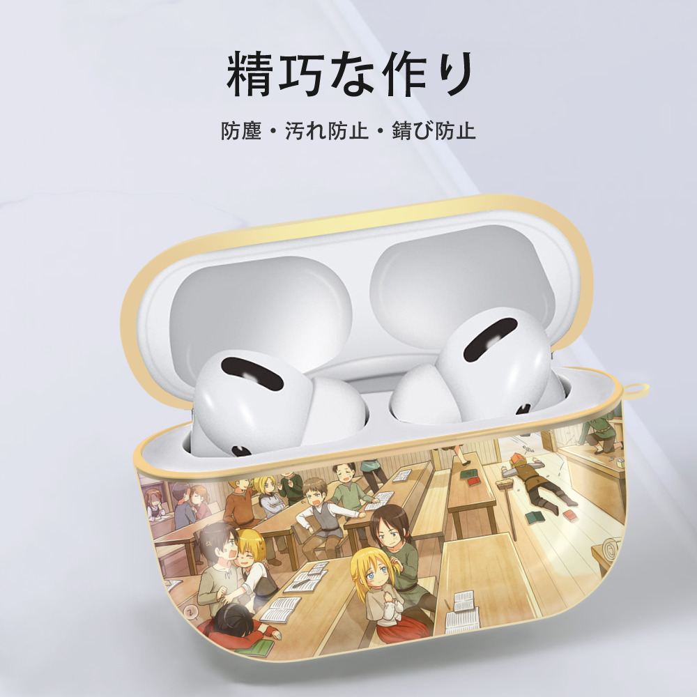 進撃の巨人 Attack on Titan 【AirPods Pro用】ハードシェル保護ケース｜耐衝撃・防指紋・カラビナ付き商品仕様