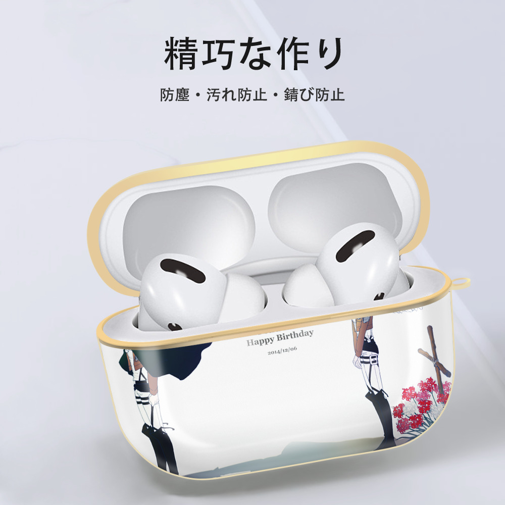 進撃の巨人 Attack on Titan 【AirPods Pro用】ハードシェル保護ケース｜耐衝撃・防指紋・カラビナ付き商品仕様